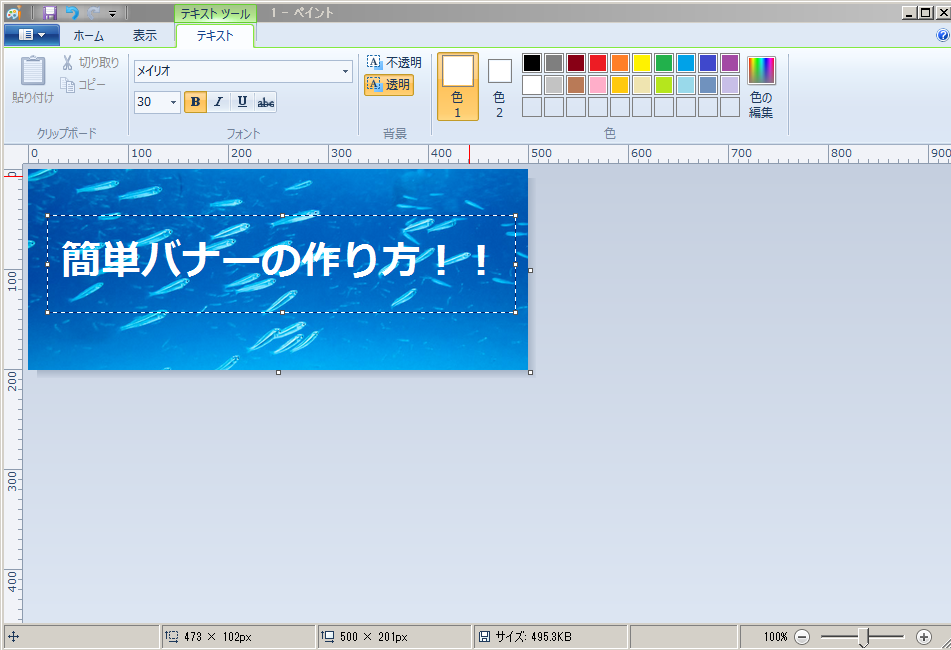 初心者でも簡単 バナーの作り方 サイズや画像加工 リンク先の構成htmlタグ Offsala オフサラ